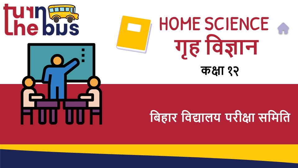 Home Science Class XII HSC12