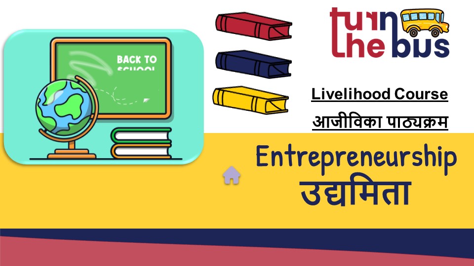 Entrepreneurship (Livelihood Course) ENTLIV1